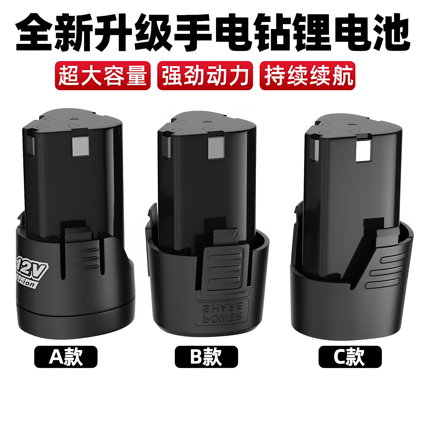 12v手电钻电池通用锂电池充电电钻手枪钻电动螺丝刀直充座充16.8v