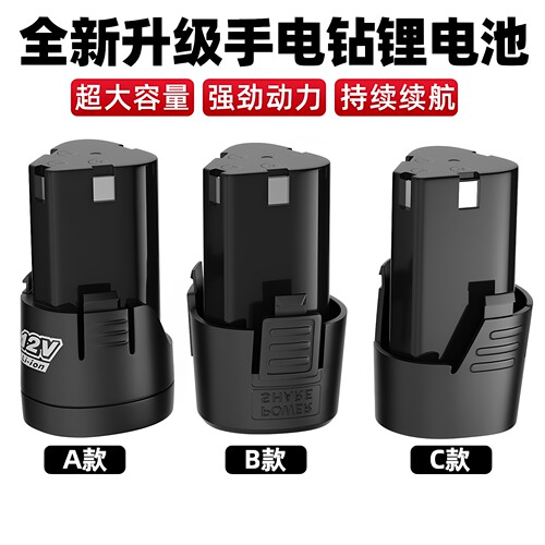 12v手电钻电池锂电池充电器16.8V
