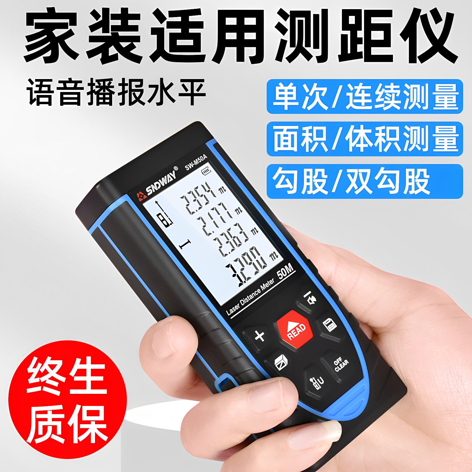 深达威测距仪高精度电子尺手持图片