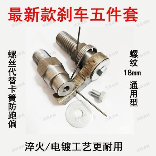新款大棚卷帘机刹车五件套刹车螺丝款代替卡簧防跑偏刹车总成