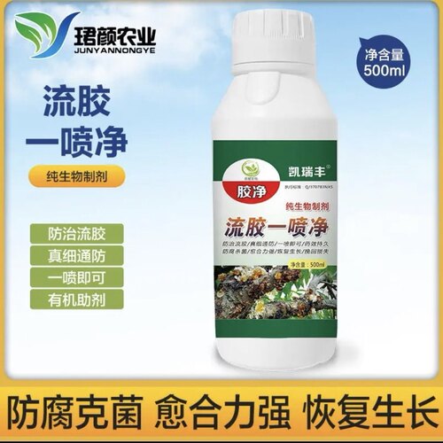 果树流胶专用【流胶一喷净】桃树柑橘果树流胶通用植物修复农用