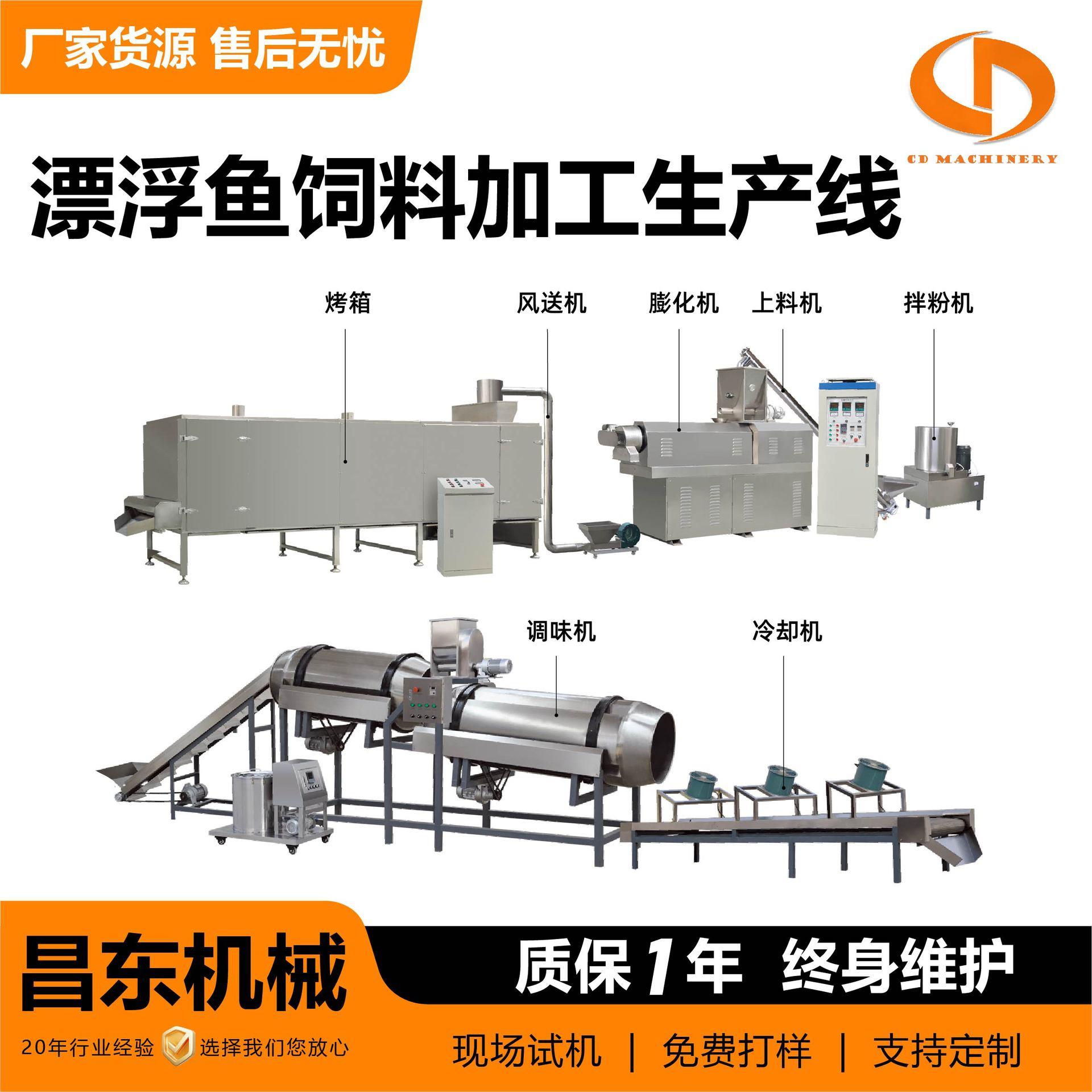 漂浮水鱼饲料加工生产线厂家双螺杆膨化机操作简大型饲料膨化机