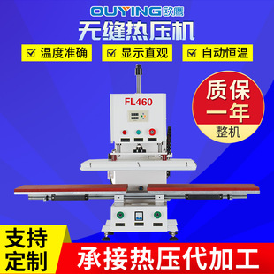 亲子T恤衫 供应全自动热压机HL460 情侣装 压花机 印花热转印机 服装