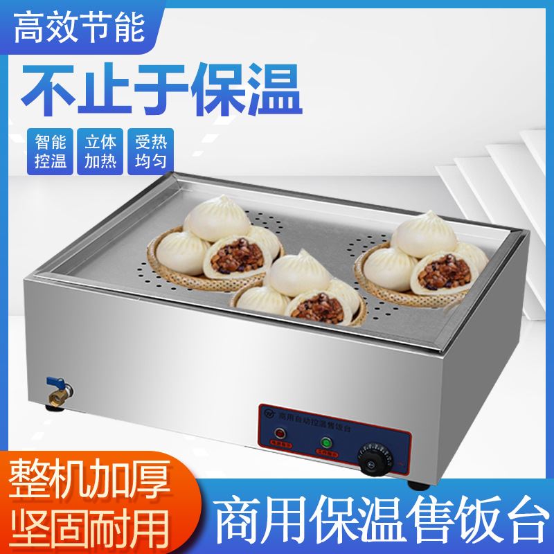 小型商用220v自主加热不锈钢保温售饭台可加厚台式食堂小吃车