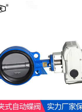 沪天阀门双向手动对夹式电动蝶阀D971X-10DN50-DN400水系统阀门