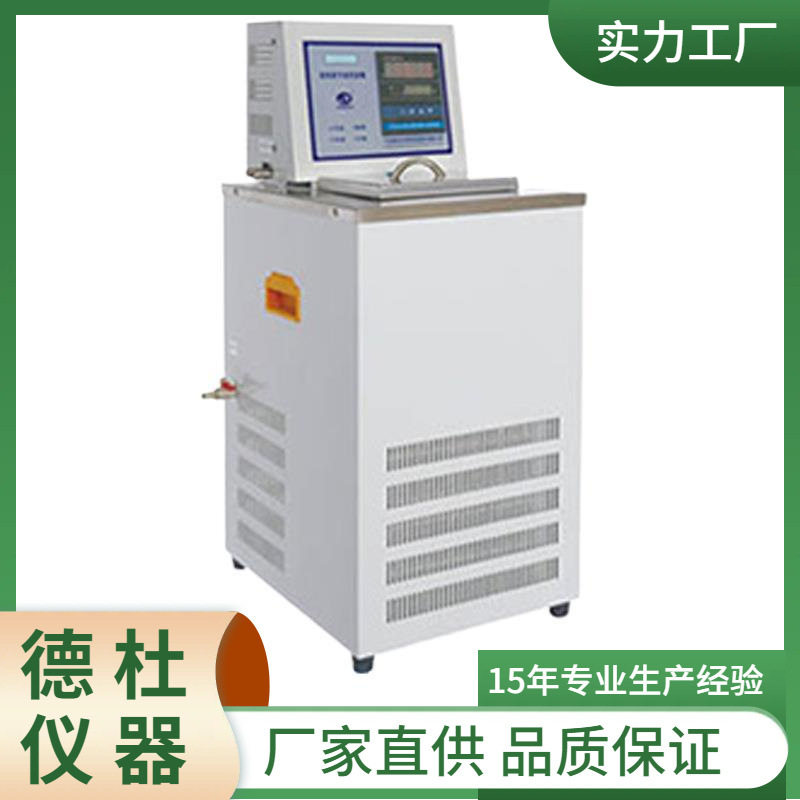 供应GDH-0510高精度低温恒温槽 恒温水(油)浴槽 加热制冷型,五金/工具,干燥箱,淘宝优惠券,粉丝福利购,淘宝优惠卷