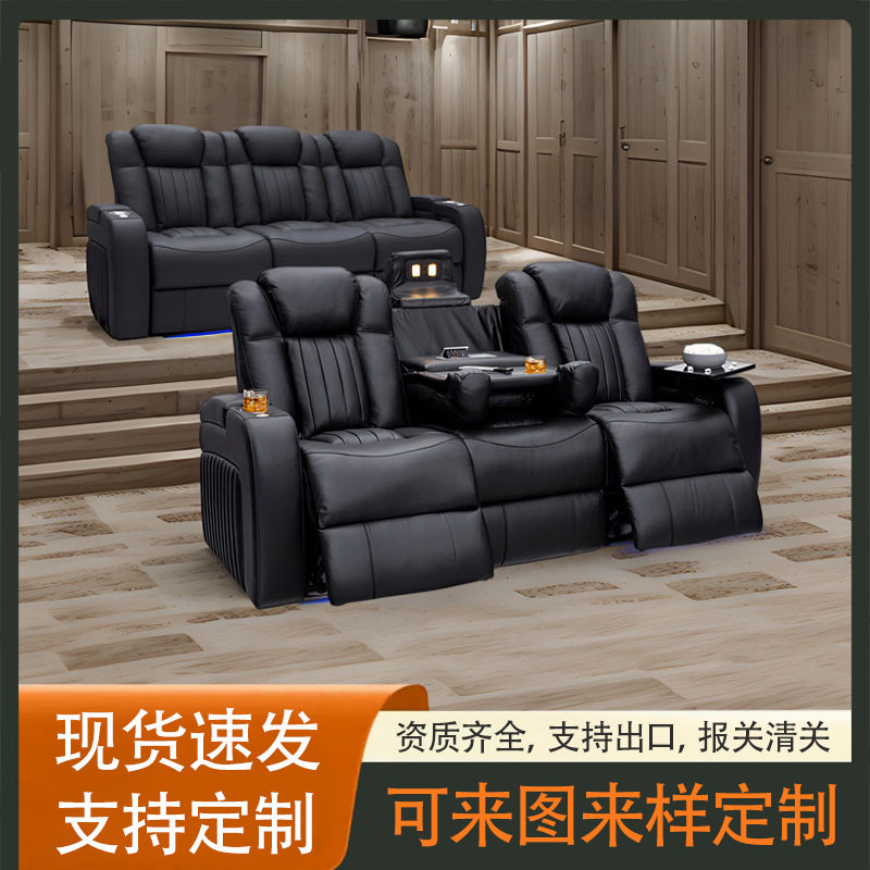 高端别墅豪华客厅真皮沙发头层牛皮电动功能家庭影院影音室沙发