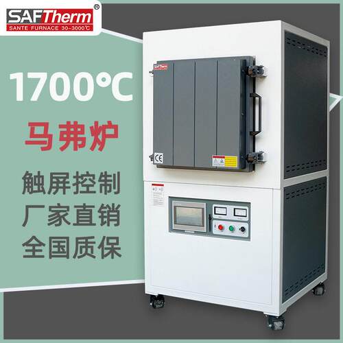 三特温实验室马弗炉1600度 触屏PLC箱式退火烧结电阻炉1700现货