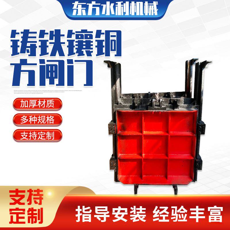 实体厂家铸铁闸门手动方形铸铁闸门 手电两用铸铁镶铜闸门