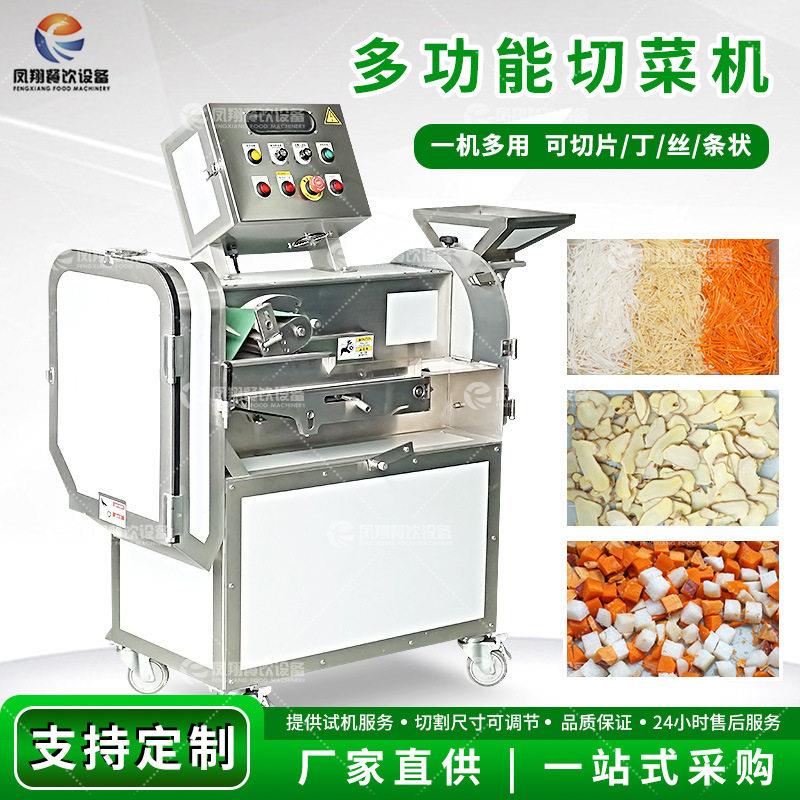 工厂直销多功能蔬菜切片机土豆切丝机丽菜切段机尺寸可调