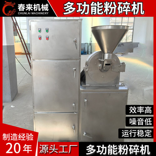 金属粉末不锈钢 粉碎机石墨粉 粉碎机 B级  粉碎机