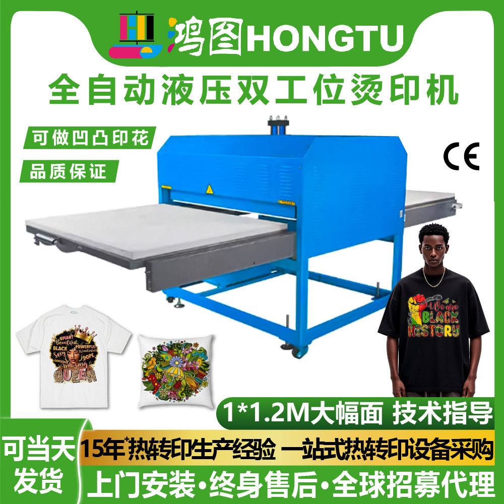 液压双工位烫画机衣服印花logo烫印机烫标机器大型热转印机数码,办公设备/耗材/相关服务,烫金机/压烫机,淘宝优惠券,粉丝福利购,淘宝优惠卷