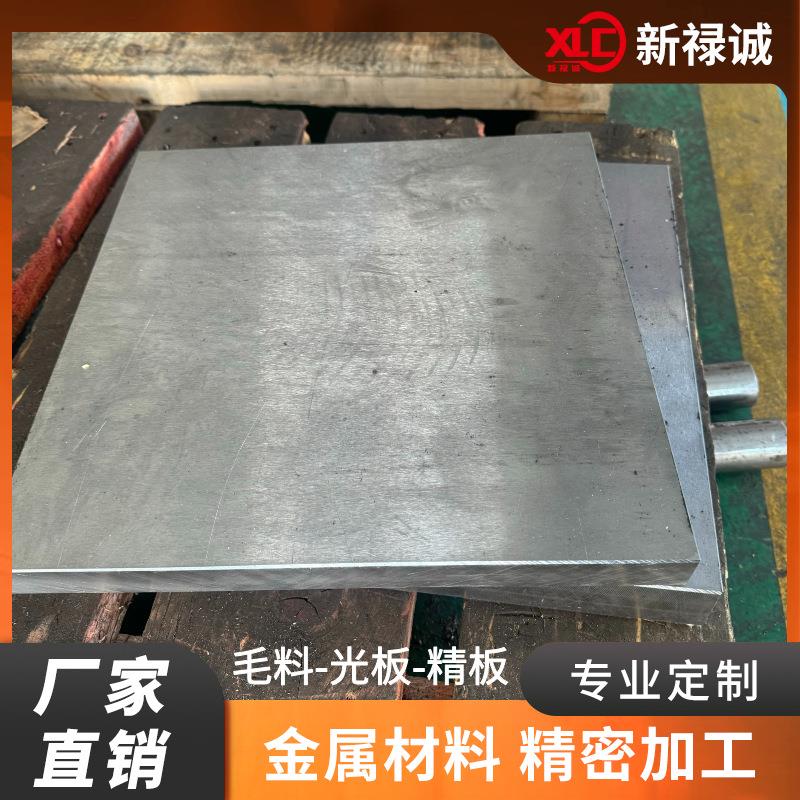 模具钢材42crmo合金钢板材S7加工光板车光圆圆棒加工精磨