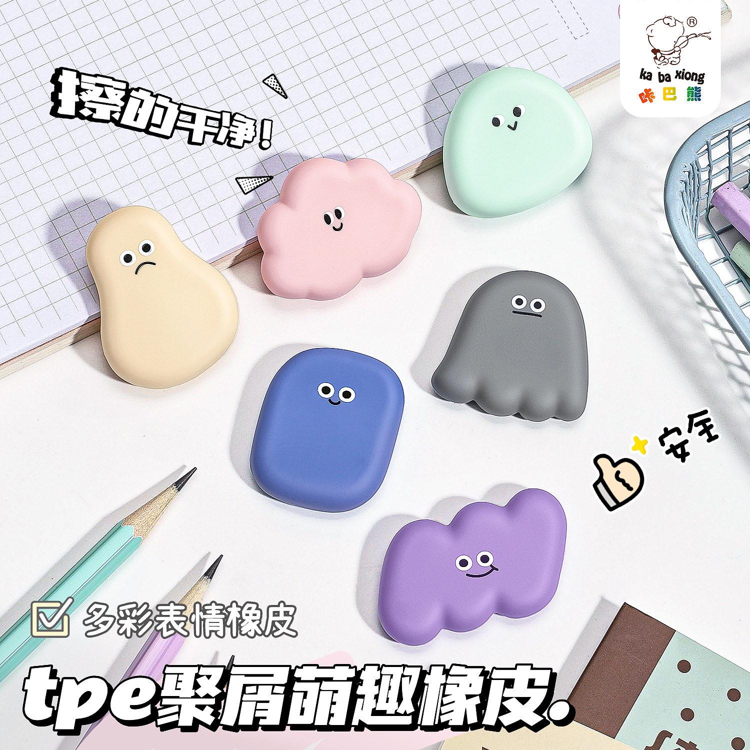 稀奇古怪表情橡皮擦小学生无屑超干净可爱铅笔像皮象皮擦子图片