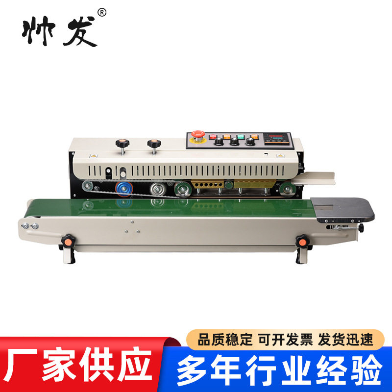 FR1000墨轮封口机茶叶月饼牛皮纸塑料袋印字自动塑封机全自动,办公设备/耗材/相关服务,封口机,淘宝优惠券,粉丝福利购,淘宝优惠卷