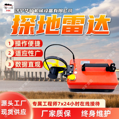 操作简便探地雷达 无线数据传输开机即测量 SHRS-R900探地雷达