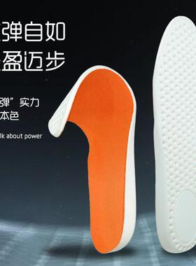 PU运动鞋垫 高弹减震柔软透气 跑步训练男女通用可裁剪鞋垫