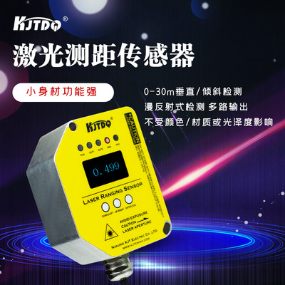 凯基特 激光测距光电开关感应器T30UXIA 大量程 高精度