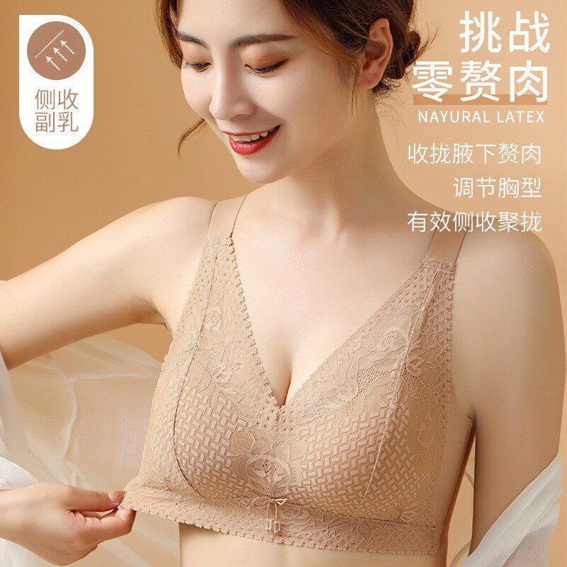 雪伦官网女士乳胶养护内衣 深V领蕾丝无钢圈文胸收副乳聚拢胸罩