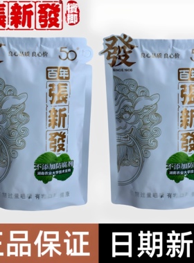 张新发槟榔芋50元青果薄荷湘潭皇爷白色正品裸包散装槟郎冰榔芋