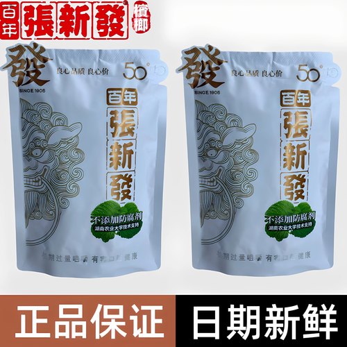 张新发槟榔芋50元青果薄荷湘潭皇爷白色正品裸包散装槟郎冰榔芋