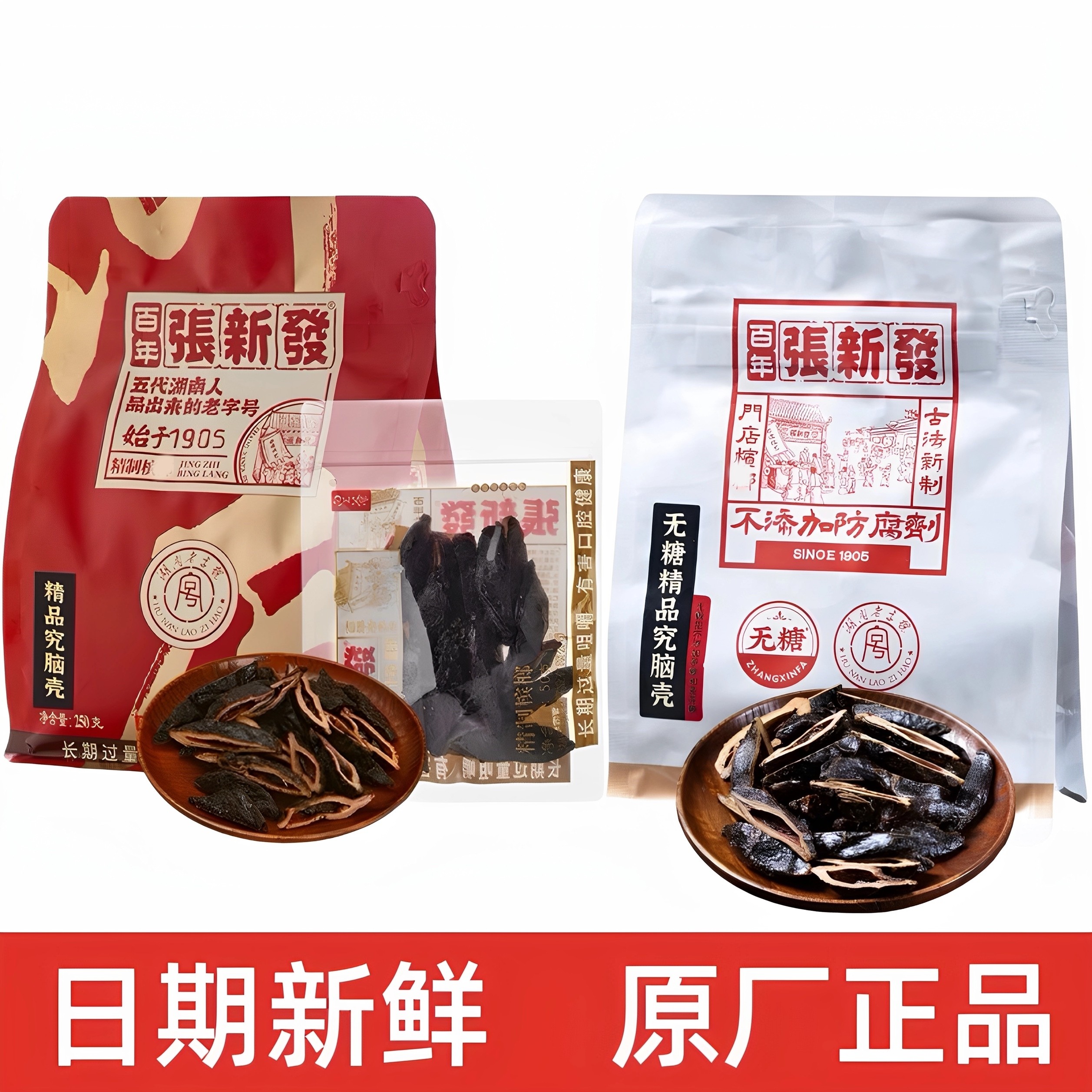 张新发槟榔芋烟果青果口味究脑壳散装上籽纹究籽皇爷湘潭槟榔芋