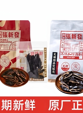 张新发槟榔芋烟果青果口味究脑壳散装上籽纹究籽皇爷湘潭槟榔芋