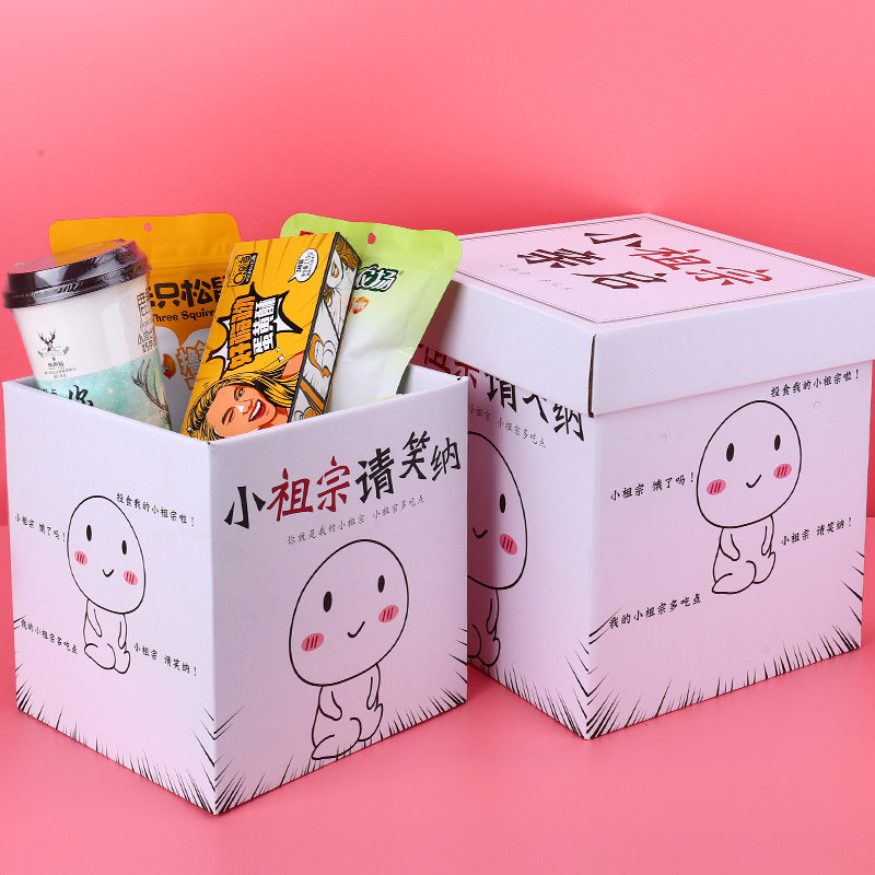 装零食的盒子礼物包大盒生号超y装网红创意大礼盒大日礼品盒空箱