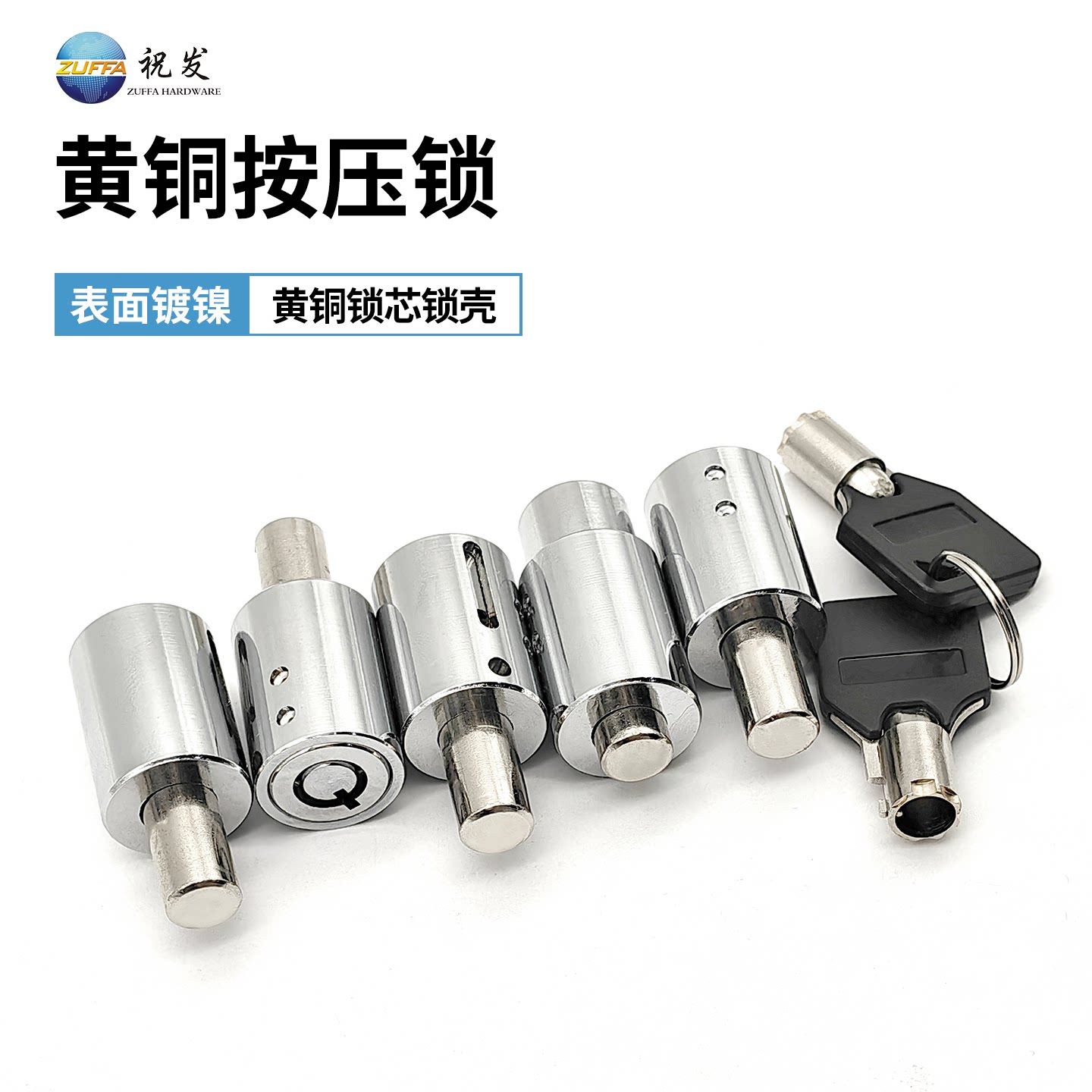 祝发机箱柜子按压锁伸缩弹子锁自助售货机门锁圆柱梅花锁子弹锁