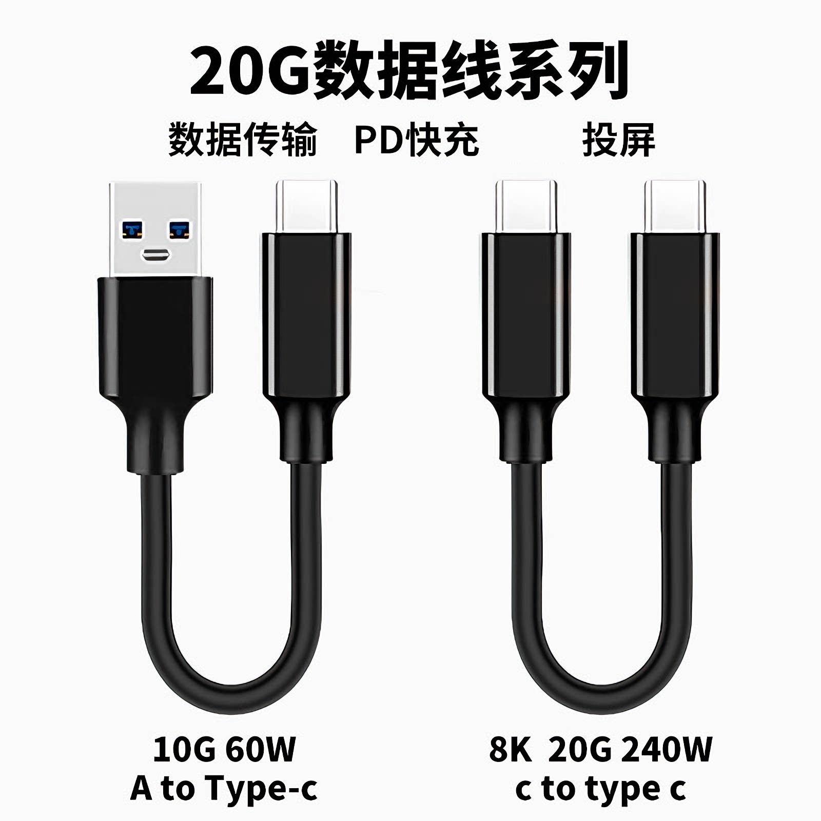 短款0.2/0.5米240w快充USB3.2转type c移动硬盘线车机盒子carplay连接线10/20Gbp高速数据传输手机电脑相机线