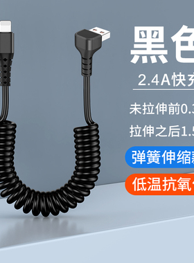 66w超级快充usb弯头6/5/2.4A弹簧伸缩收纳pd车载carplay数据线适用华为苹果iPhone14/15/16手机type c充电线