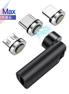 540度旋转5A超级快充type c安卓lightning三合一磁吸转接头适用华为苹果iPhone17充电数据传输磁力转换器头
