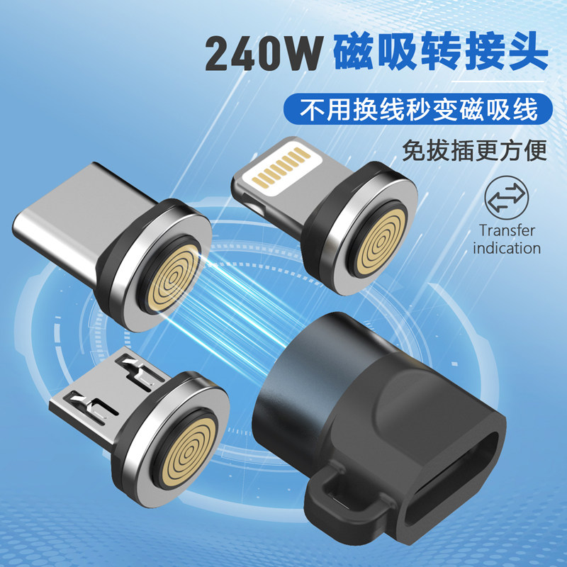240w迷你磁吸转接头type c安卓lightning三合一强磁力转换器适用华为苹果iPhone13/17一拖三磁性转换接口 - 实物图