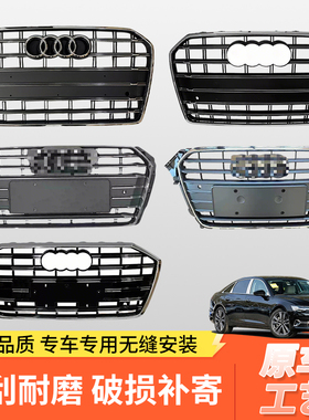 适用奥迪A6LA4 A5A7 Q5Q3 中网总成前杠格栅原车款前中网原车工艺