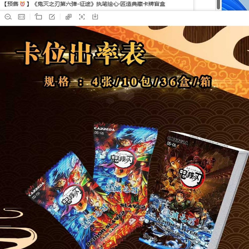 AIKAHO爱卡猴英文版鬼灭之刃第六弹-征途炭治郎二创典藏卡牌