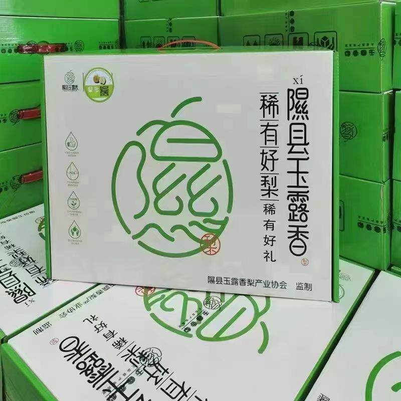 主播推荐正宗山西隰县玉露香梨梨子新鲜水果礼盒当季梨中大果9斤