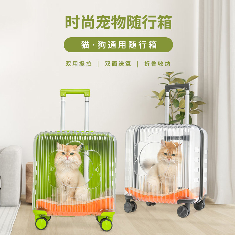 宠物拉杆箱外出透气猫咪行李箱子