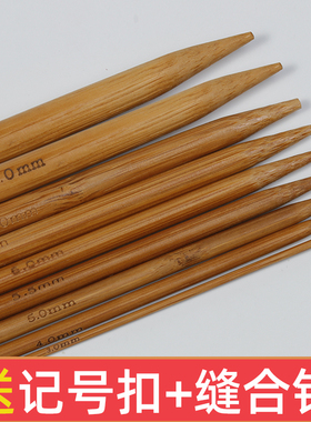 手工毛衣针工具全套织围巾棒针加长36cm14号毛线碳化竹针帽子钩针