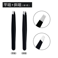 Черный стиль плоский рот+косой рот [1 каждый]