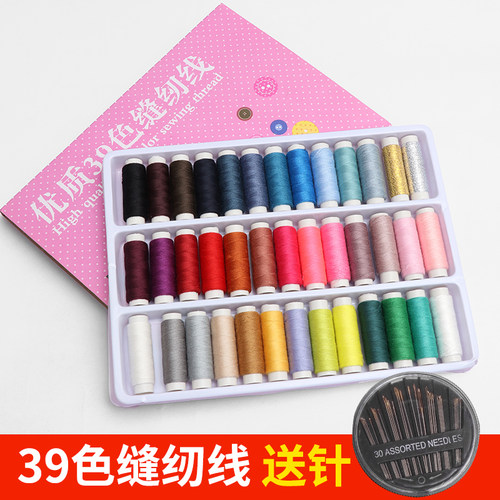 家用缝衣线盒高质量多色针线盒