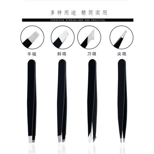 Импортный пинцет из нержавеющей стали, комплект от черных точек