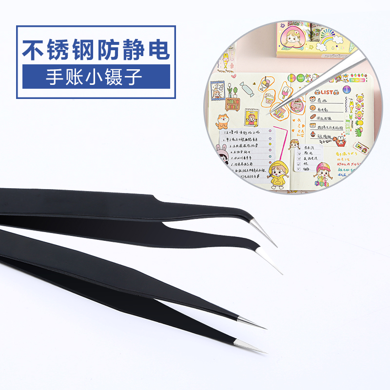 diy手工专用防静电夹子