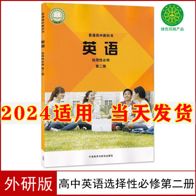 2022新版高中英语选择性必修