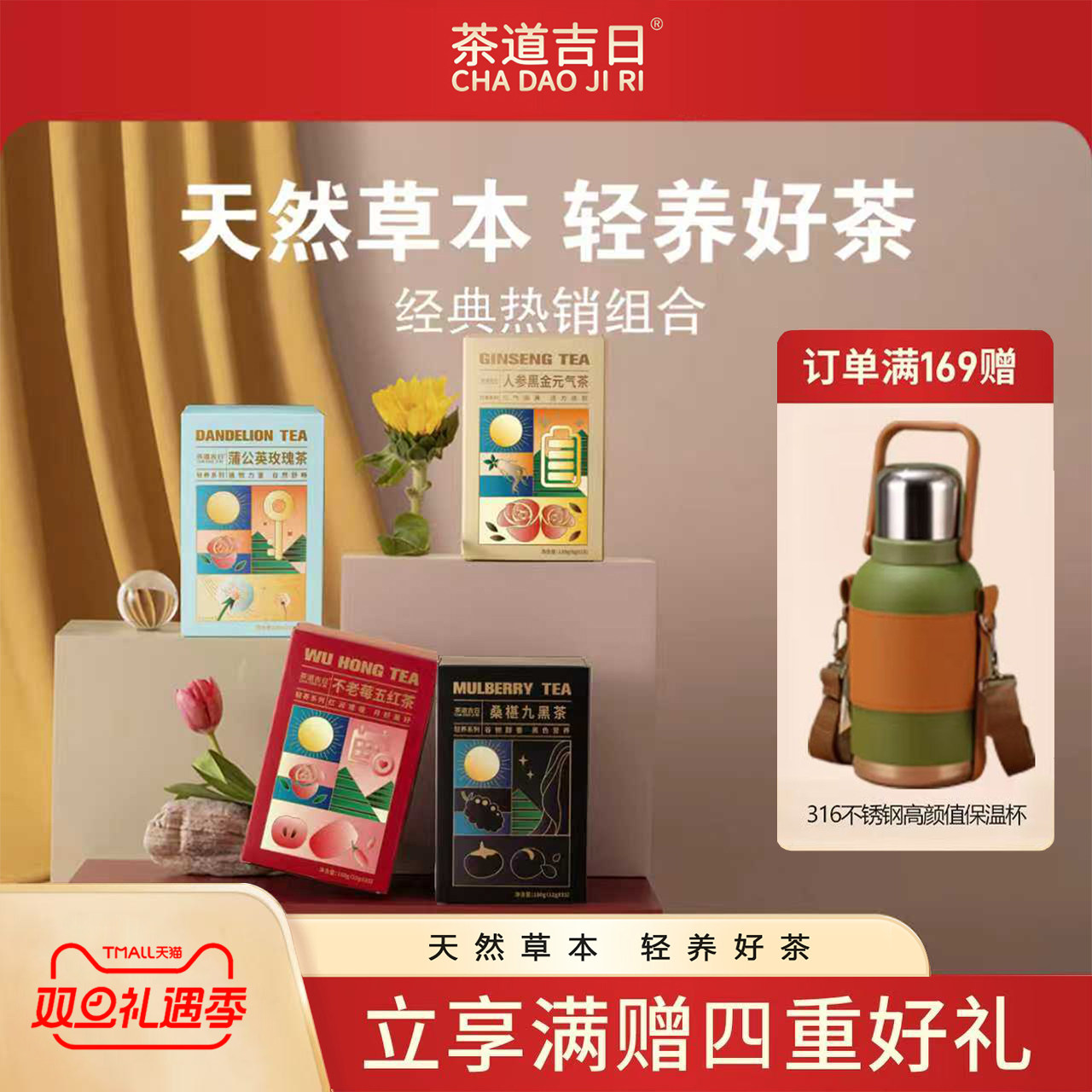 茶包养颜爱美熬夜常备轻养茶组合