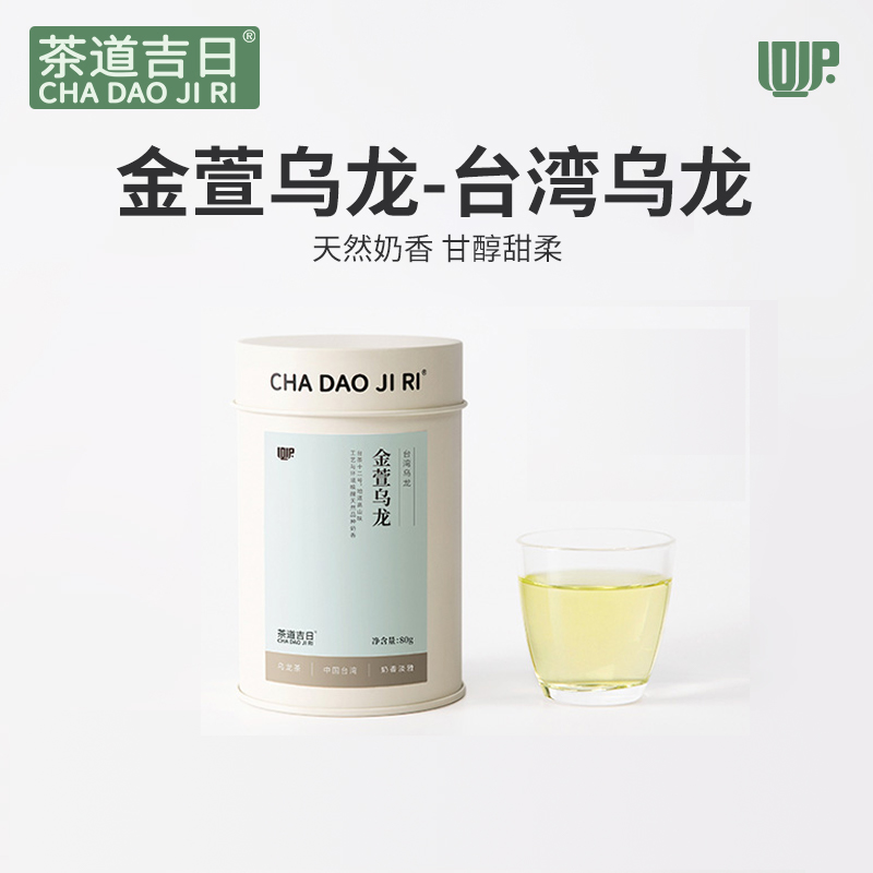 茶道吉日金萱乌龙茶奶香高山茶