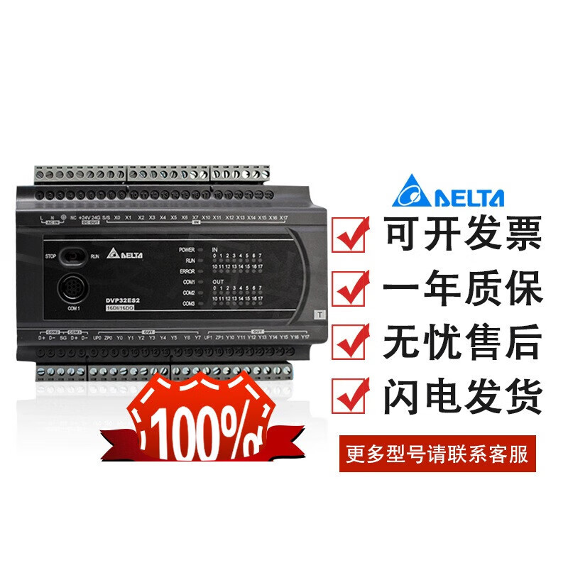 系列PLC/DVP16/24/32/40/80/60ES200R/DVP40ES200T/DVP16ES200R