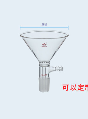 玻璃三角抽滤漏斗50/60/75/80/90/100/120/15050mm*19