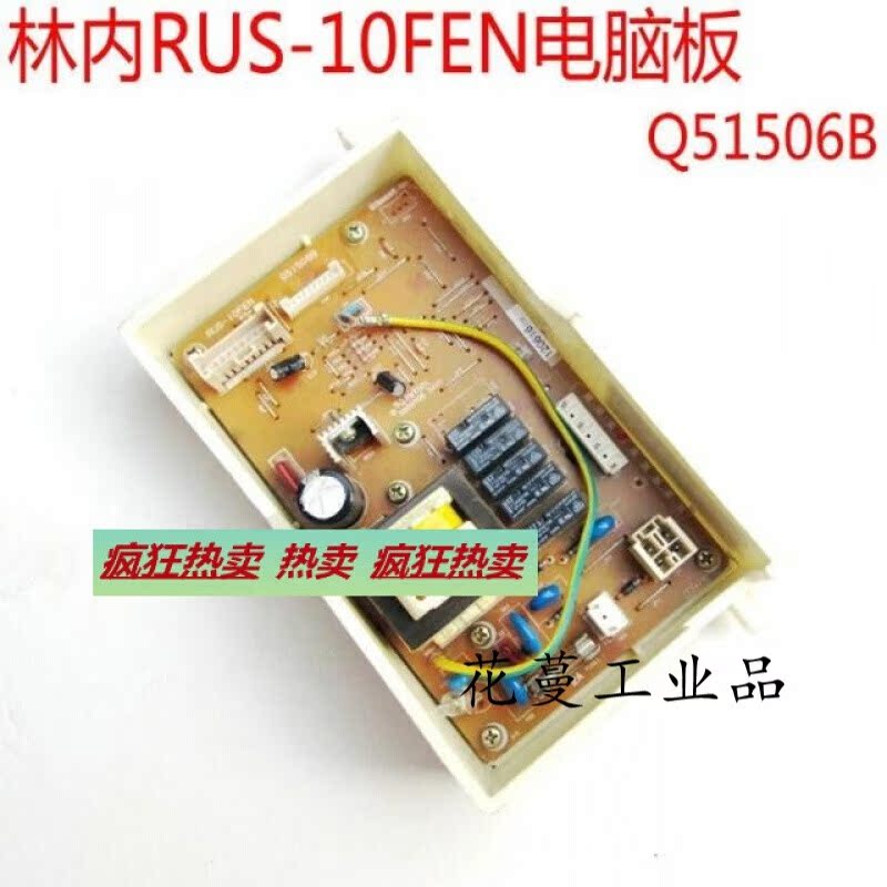 林内燃气板主板控制器电路板维修配件拆机件林内RUS-FEB型板