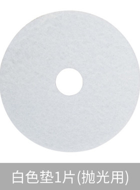 A002刷地机配件175地刷洗地毯刷17寸刷盘针座154清洗地机白色抛光