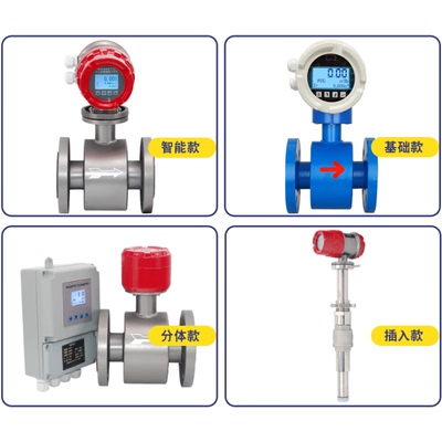 智能电磁流量计污水管道式水液体流量计量表数显传感器dn25/50/8N